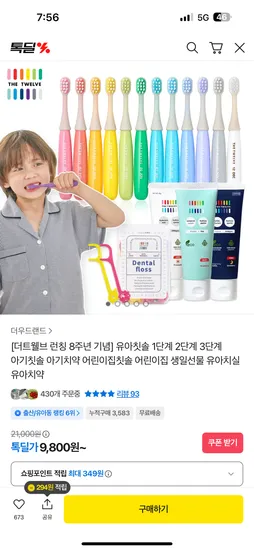 토들러 파스텔 24p