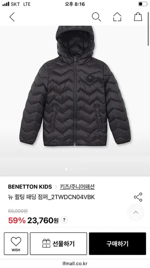 베네통 키즈 뉴 퀼팅 패딩점퍼