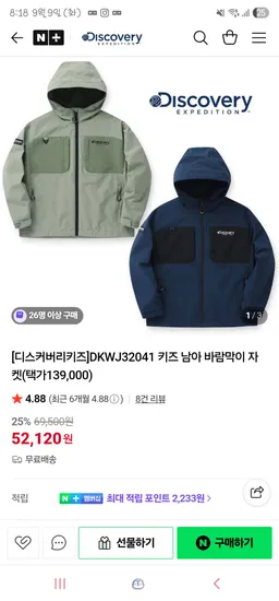 디스커버리키즈 히든 후드 바람막이 자켓