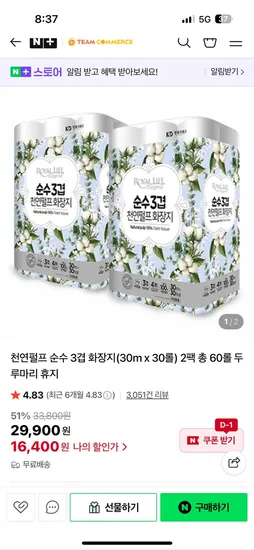 팀커머스 천연펄프 3겹 화장지 30m 60롤