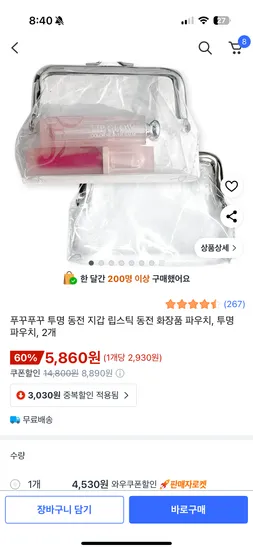 미니 투명 파우치 2개