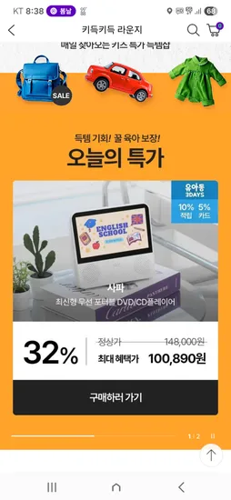 사파 DVD/CD플레이어 SDV700