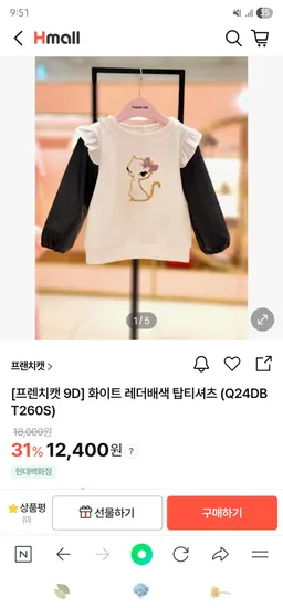 프랜치캣 화이트 레더배색 탑티셔츠 2장