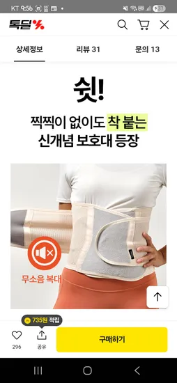 마더케이 무소음 복대