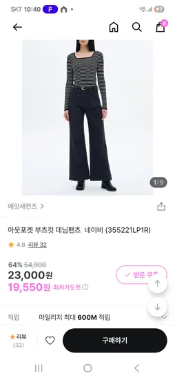 에잇세컨즈 아웃포켓 네이비 전사이즈
