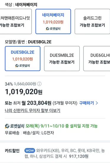 LG 식세기 14인용 스팀 DUE5BGL2E