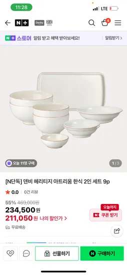 덴비 헤리티지 아트리움 2인 9P