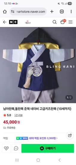 남아한복 네이비 색동 5, 6호