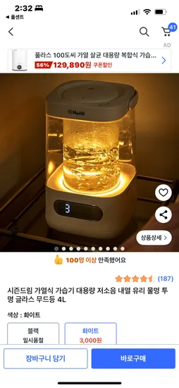 가열식 가습기 내열 유리 물멍 투명 글라스 무드등 4L