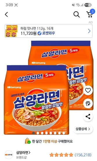삼양라면 10개 5,780원