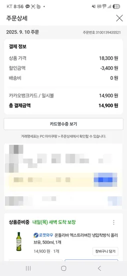 온돌리바 엑스트라버진 올리브유 500ml