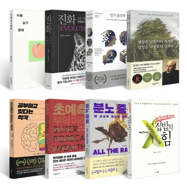 중고도서 100종 3,900원부터