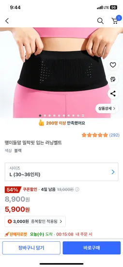 맹이들맘 러닝벨트 1개 5,900원 2개 11,900원