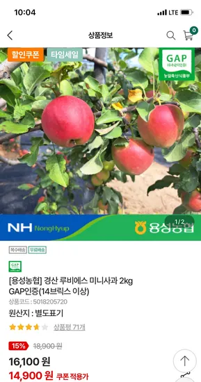 경산 루비에스 미니사과 2kg
