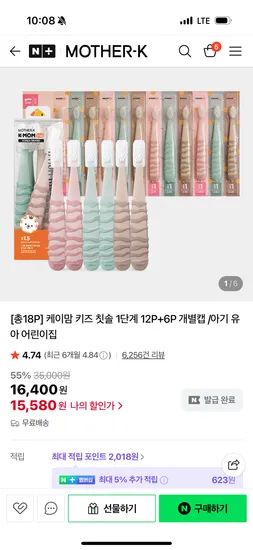 케이맘 키즈칫솔 18개