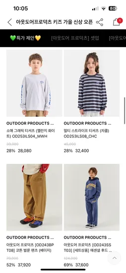 아웃도어프로덕츠 키즈 카라 맨투맨 셋업 후드 셋업