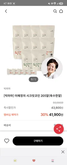 빅마마이혜정 시크릿코인 205알