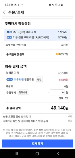 맥 스튜디오 픽스 파운데이션 30ml 43,370원