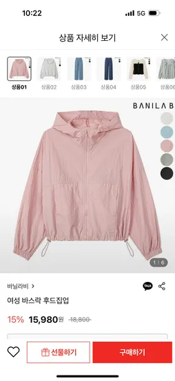 바스락 후드집업 15,980원