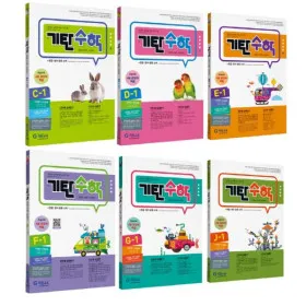 기탄수학 외 다양 세트 구성 18,900원