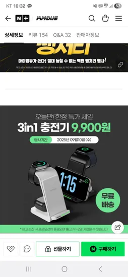 아이엠듀 3in1 무선 고속충전기