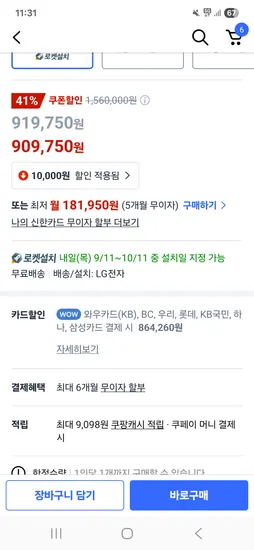 LG 14인용 식세기 스팀 베이지 DUE5BGL2E