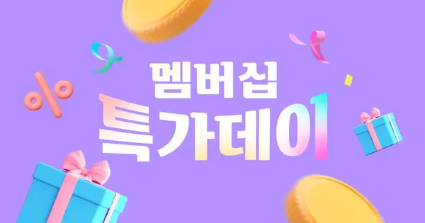 이지앤프리 6종 6900원