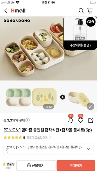 도노도노 흡착식판+흡착볼 풀세트 5p
