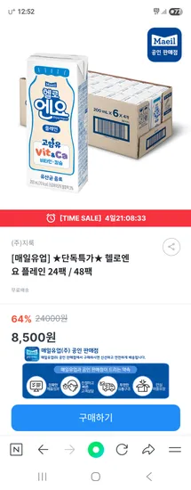 키즈노트 매일유업 헬로엔요 플레인 24팩