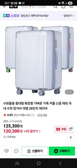 캐리어 기내용 20인치 수화물용 28인치 150,000원