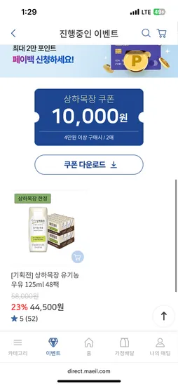 상하목장 유기농우유 125ml 48팩