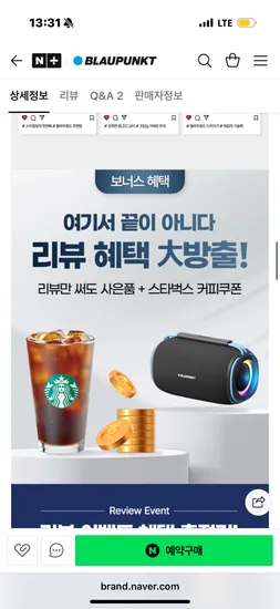 블라우풍트 에어이지 프로 드라이기