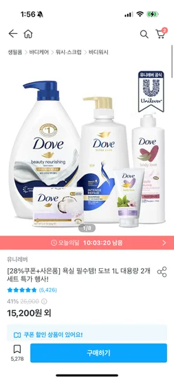 도브 대용량 바디워시 1L 2개