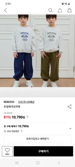 베베쥬 유윌배색상하복 토스 10,251원