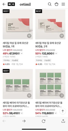 세티밀 아기 엄마 유산균 15% 할인
