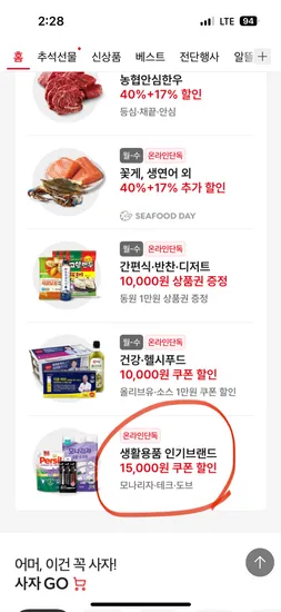 홈플러스 이너 1+1 or 50% 양말, 팬티 40,000원