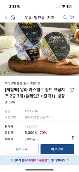 매일유업 크림치즈 125g*3개