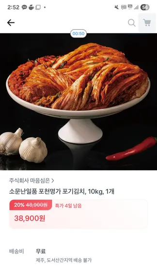 소문난일품 포천명가 포기김치 10kg