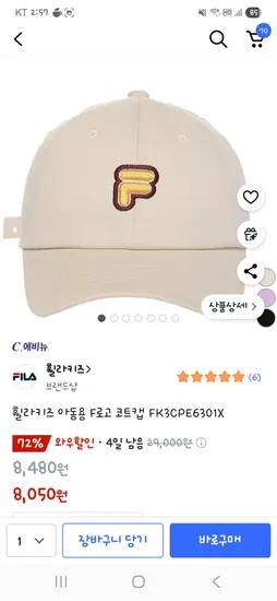 휠라키즈 코트캡