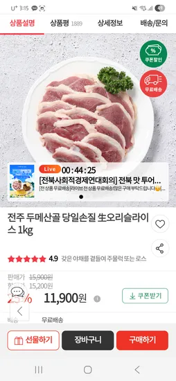 두메산골 생오리슬라이스 1kg