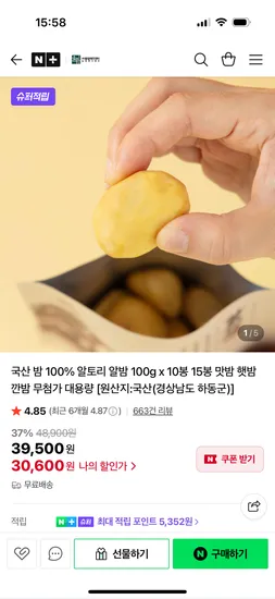 알토리 알밤 100gX10봉