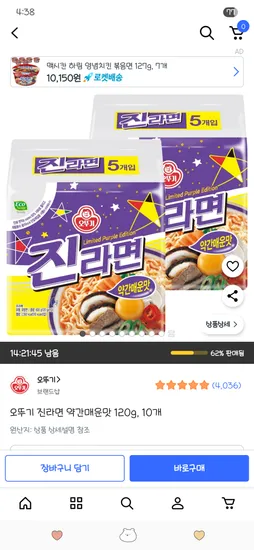 잔라면 약간매운맛 10봉