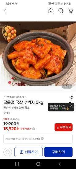 담은정 국산 섞박지 5kg