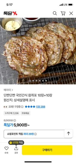 카카오 참쥐포(중) 20장