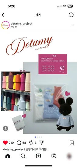 드타미프로젝트 100개 한정 랜덤박스 외 다양