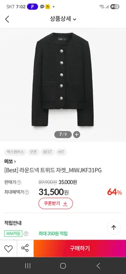 미쏘 라운드넥 트위드 자켓