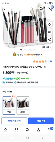 브러쉬 3구 정리함