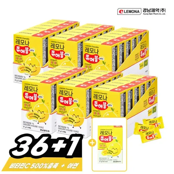 레모나 쮸어블 37박스