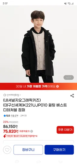 내셔널지오그래픽키즈 퀼팅 베스트 디테쳐블 점퍼