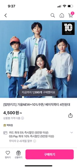 탑텐키즈 스트라이프 9부 티셔츠